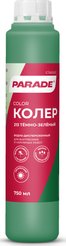 Колер-краска Parade N213 темно-зеленый (0,75л)