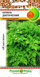Семена Пряность Кервель Диетический 0,5 г