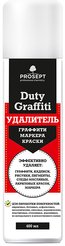 Аэрозоль д/удаления граффити, маркера, краски PROSEPT Duty Graffiti 400мл