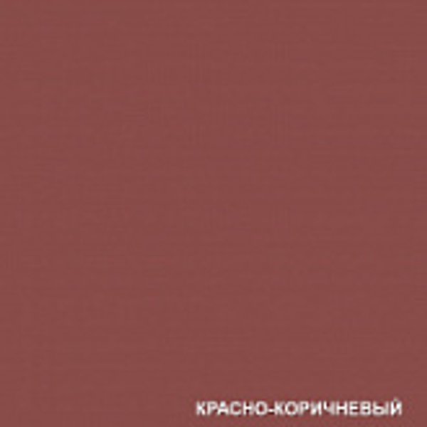 Паста колерная универсальная DALI Красно-коричневый (0,1л)