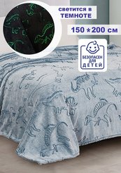 Плед Аэро Софт PAVLine FREEDom Дино светящийся 150х200