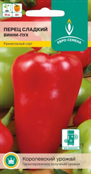 Семена Перец Винни Пух сладкий цв/п 0,3г