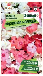 Семена Флокс Друммонда Радужная Мозаика