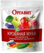 Удобрение органическое универсальное Кровяная мука 1кг