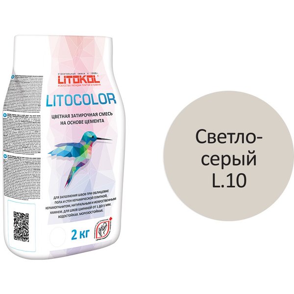 Затирка цементная Litocolor L.10 светло-серая (2кг)