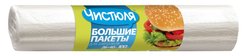 Пакеты д/завтраков Чистюля 100шт 26х40см