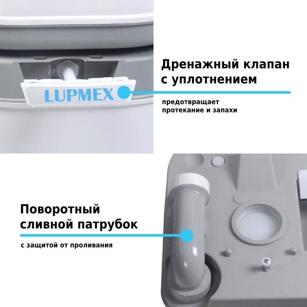 Биотуалет Lupmex 79002 с индикатором 24л белый с серым 