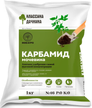 Удобрение Карбамид 1кг 