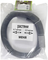 Шланг сливной удлиняющийся 0,7-2,5м