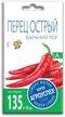Семена Перец острый Бараний рог 0,2г (300)