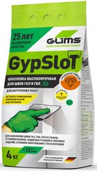 Шпатлевка высокопрочная для заделки швов GLIMS GypSlot 4кг