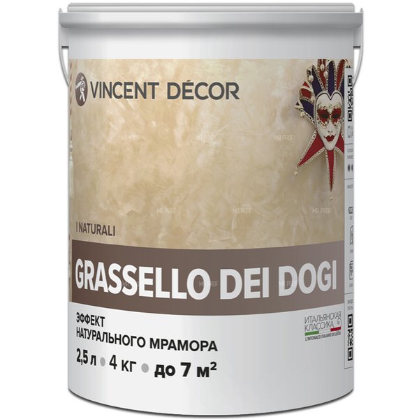Покрытие декоративное венецианская штукатурка Грасселло Дей Доджи 4кгVincent Décor