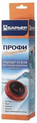 Картридж сменный для фильтра Барьер Ферронить SL10