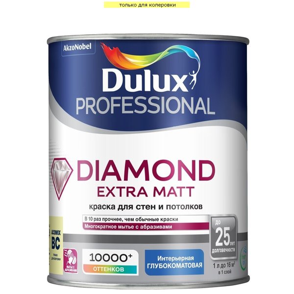 Краска для стен и потолков Dulux Professional Diamond Extra Matt глубокоматовая База С (0,9л)