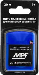Нить сантехническая для резьбовых соединений MPF 20м