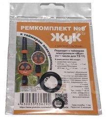 Ремкомплект №6 к таймеру для полива ЖУК
