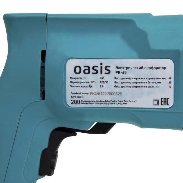 Перфоратор Oasis PR-65 650Вт 2.8Дж