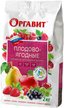 Удобрение органическое гранулированное Оргавит Плодово-Ягодные 2кг