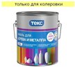 Эмаль для дерева и металла ТЕКС Профи глянцевая база D 2,7л