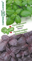 Семена Базилик Русский гигант зеленый 0,1г + фиолетовый 0,1г