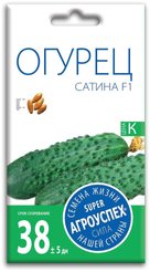 Семена Огурец Сатина F1, семена Агроуспех 7шт (400)