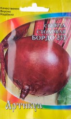 Семена Свекла столовая Бордо 237 2г