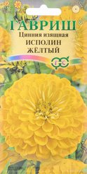 Семена Цинния Исполин желтый 0,3г