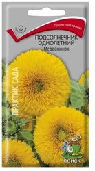 Семена Подсолнечник Медвежонок