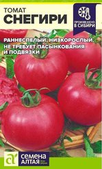 Семена Томат Снегири 0,05г