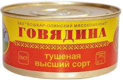 Консервы мясные Говядина тушеная Гост в/с 325гр., ж/б., Йошкар-олинский Мпз