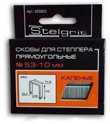 Скобы для степлера Stelgrit тип 53 10мм 1000шт