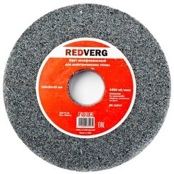 Круг заточной Redverg Р36 150х32х20мм