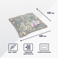 Подушка Традиция 68х68 пух-перо 30/70