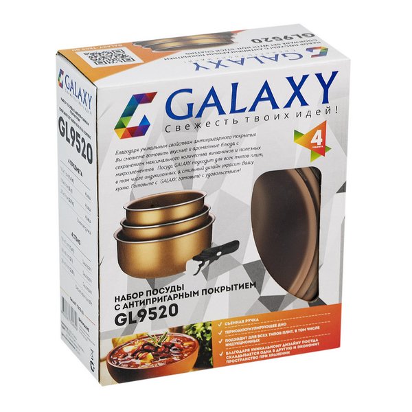 Набор посуды Galaxy 4пр.Ковш 1,3л/1,85л/2,6л,алюминий,съемная ручка,индукция