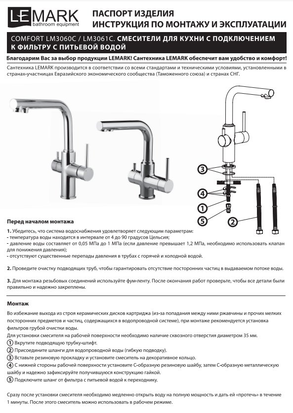 Смеситель для кухни esko с переключением на фильтр