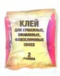 Клей для обоев универсальный 5-10м.кв.30гр