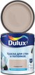 Краска для стен и потолков Dulux матовая цвет Розовые Очки 2,5л