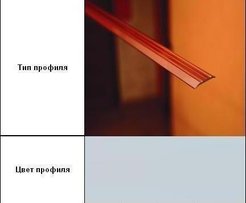 Порог одноуровневый АПС 001 25х1350 мм открытое крепление Золото (02)