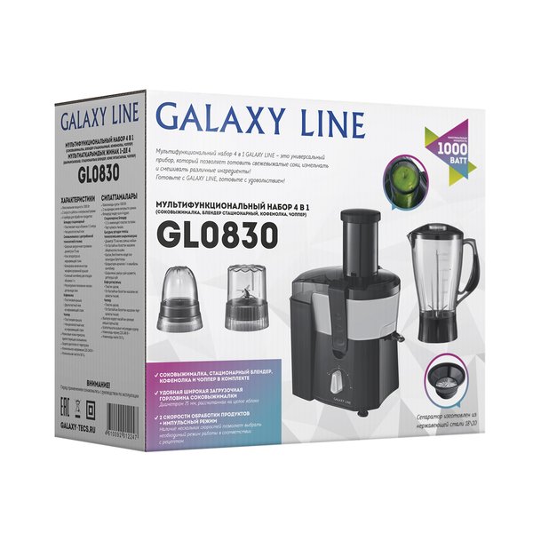 Комбайн кухонный 4 в 1 Galaxy LINE GL 0830,1000Вт