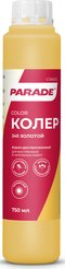 Колер-краска Parade N240 золотой (0,75л)