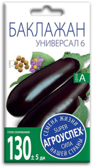 Семена Баклажан Универсал 6 0,3г (350)
