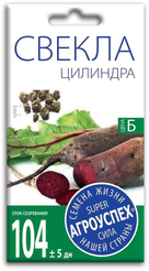 Семена Свекла Цилиндра 3г (70)