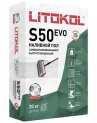 Пол наливной Litokol LitoLiv S50 20кг