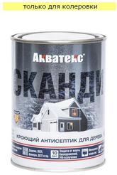 Антисептик кроющий Акватекс Сканди Бесцветный База С (0,75л)