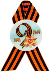 Значок закатной с лентой 9 мая. 1941-1945 красная звезда, белый фон