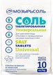 Соль пищевая таблетированная 10кг