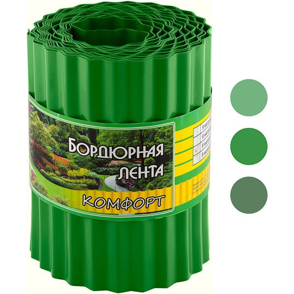 Бордюр для газонов и грядок КОМФОРТ h20см 9 м зеленый