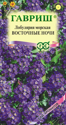 Семена Лобулярия Восточные ночи 0,05г