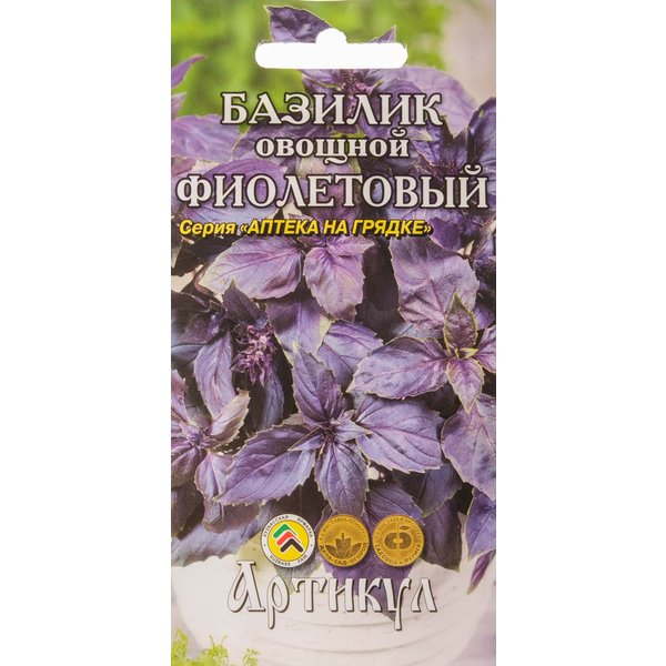 Семена Базилик овощной Фиолетовый Аптека на грядке 0,3г
