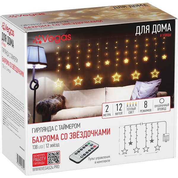 Электрогирлянда Бахрома с звёздочками 138 теплых LED ламп 12 нитей с пультом контроллер 8 режимов 2х0,9м 3АА V